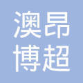 长春澳昂博超网络工程