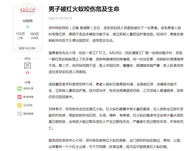 这物种正在祸害钓鱼人,由南向北入侵,轻则肿痒严重住院可防护