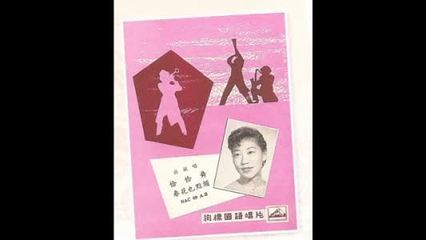 逸敏:春花也点头_文硕歌舞梦工厂_新浪播客
