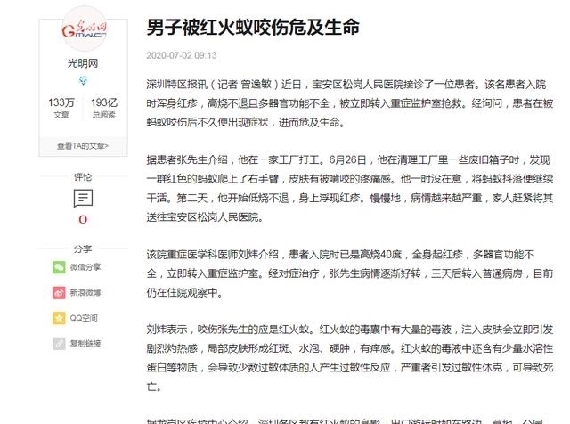 钓鱼人大敌:火红蚁,已入侵数百县,被咬或危及生命