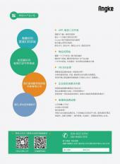 【(1图)成都昂恪网络科技】- 成都网站建设/推广 - 成都列举网